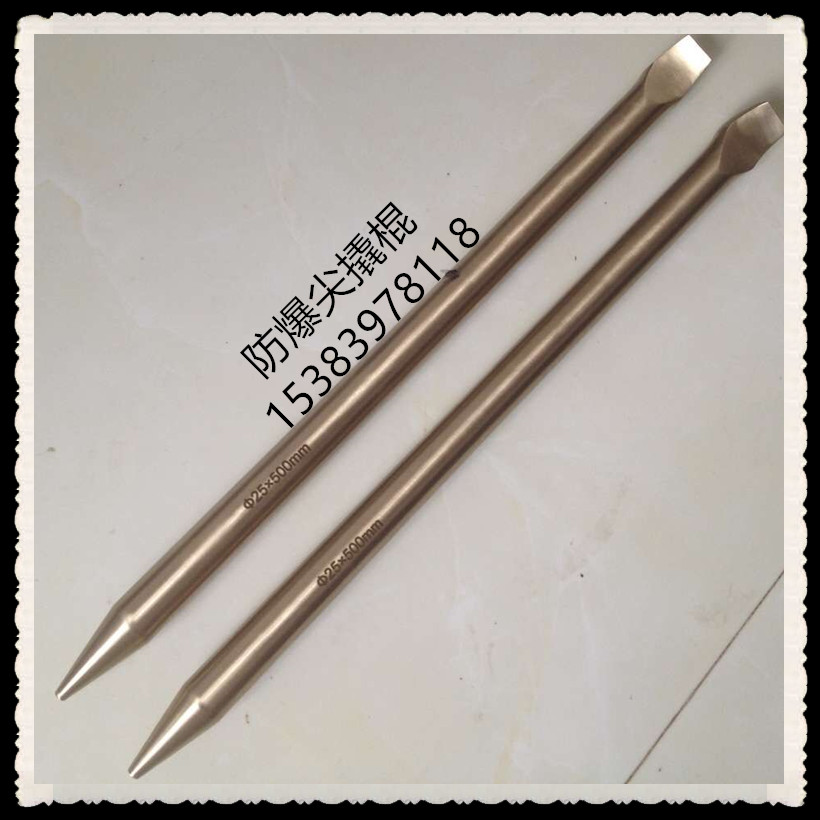 泊頭防爆尖撬棍 防爆撬棍